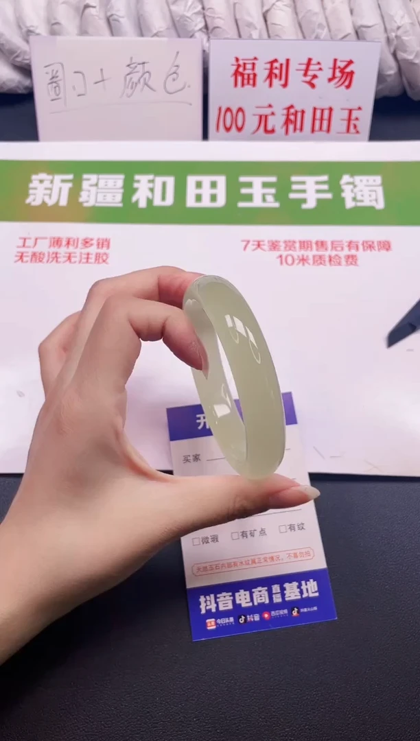 和田玉手镯未镶嵌11-7-62.3