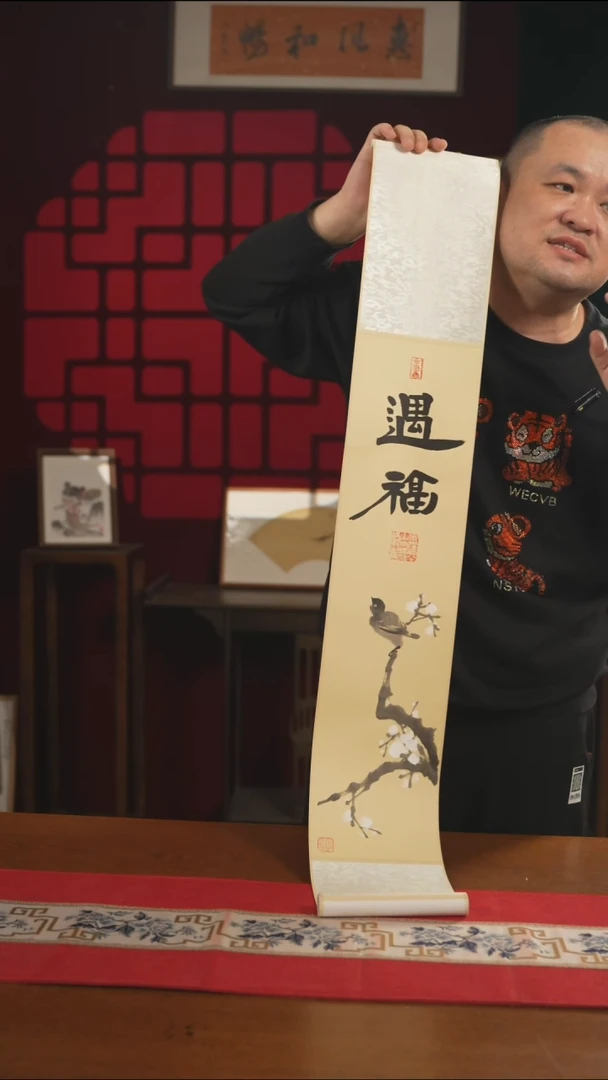 书法书法卷轴17*110仿古遇福 潘