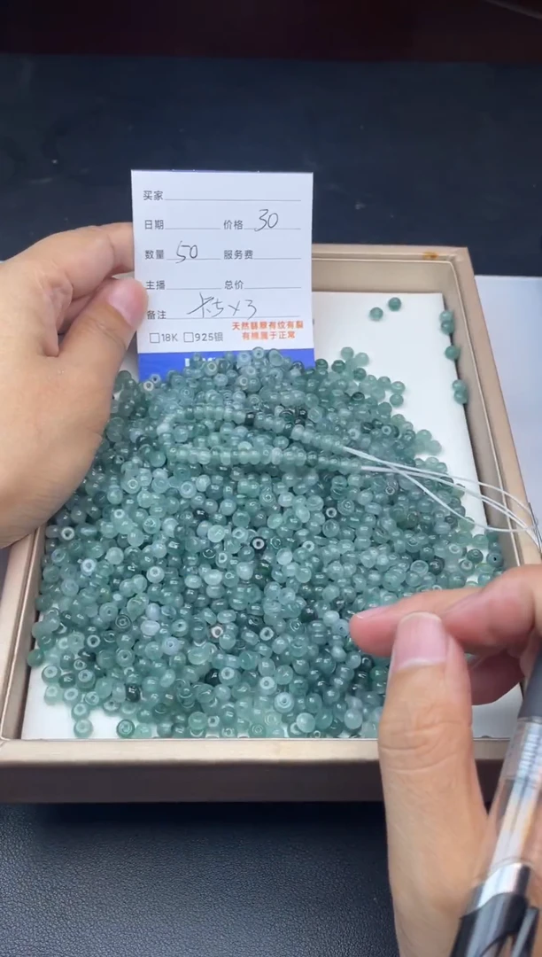 颈饰未镶嵌翡翠多样性发货挑50颗