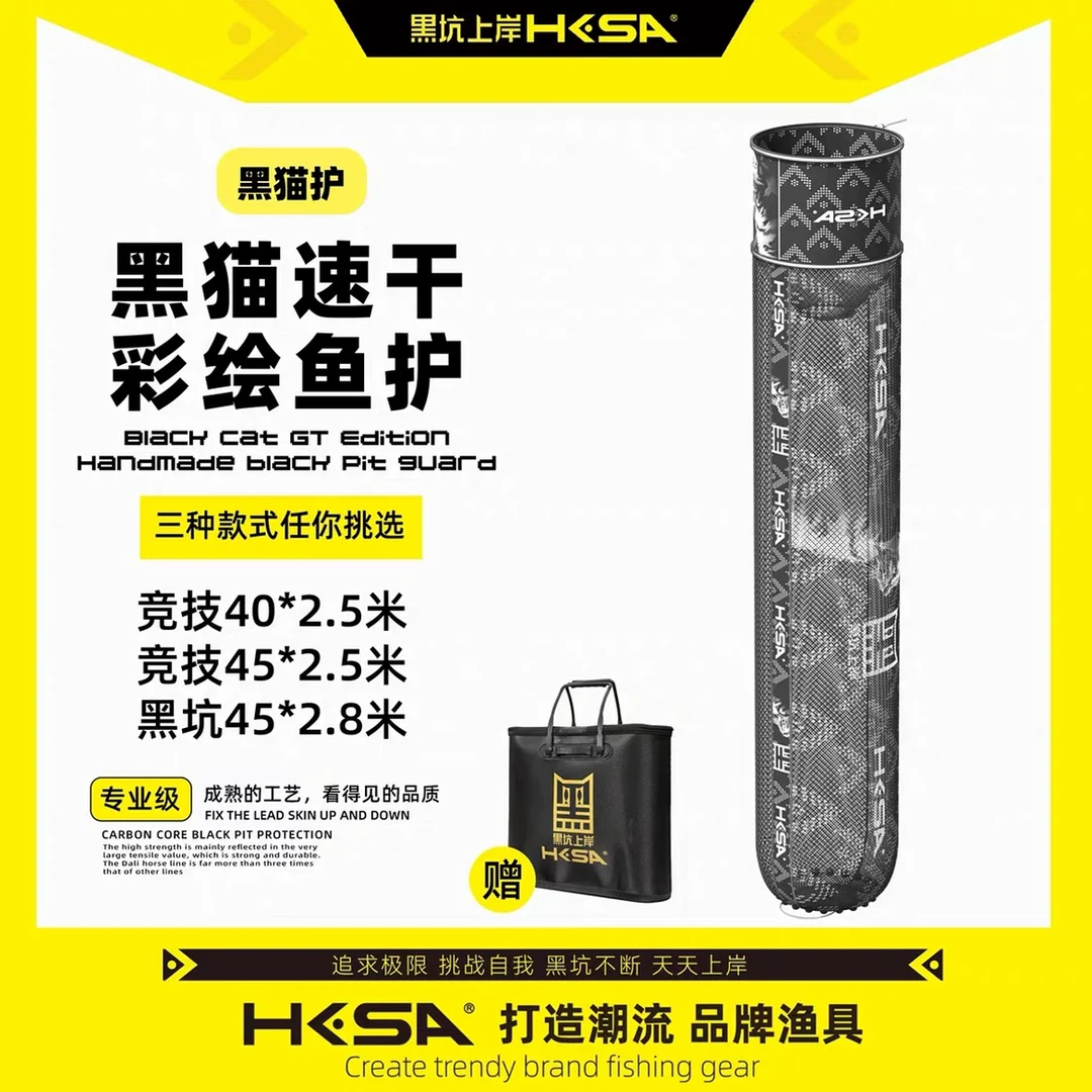 黑坑上岸鱼护黑猫速干彩绘鱼护防臭耐磨独立防磕碰黑坑休闲竞技护