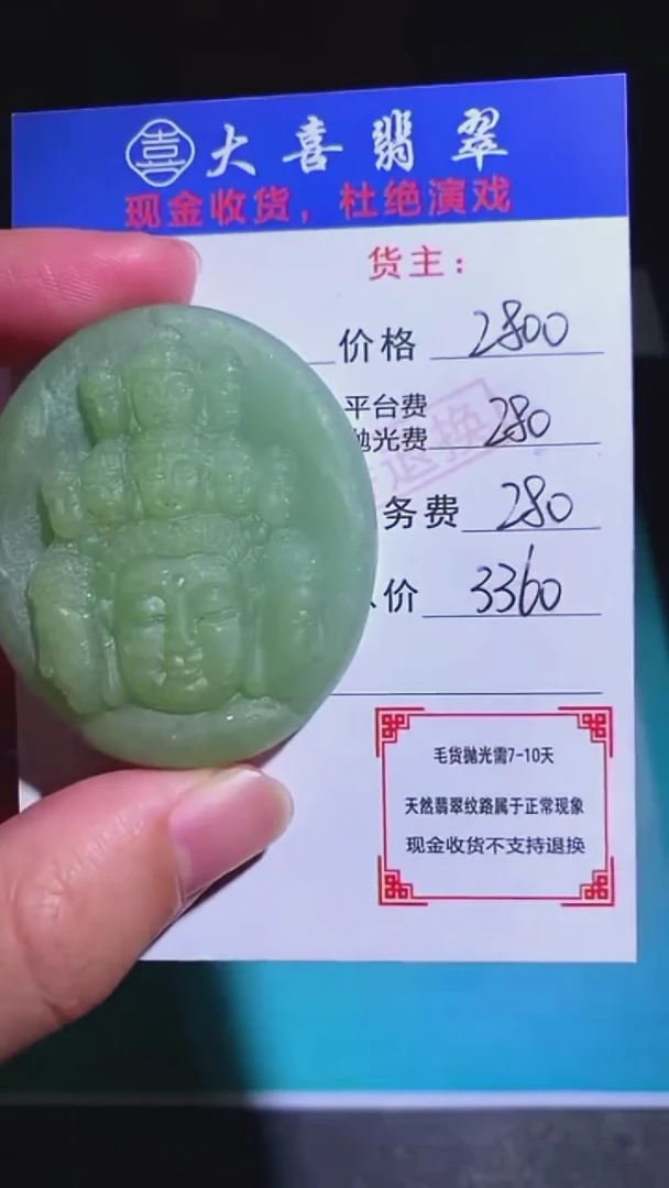 未镶嵌定制翡翠-毛货-不退不换-