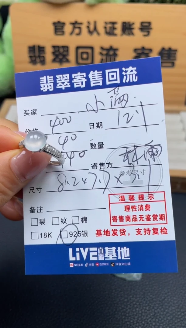 银S925镶嵌戒指翡翠小***至10151242