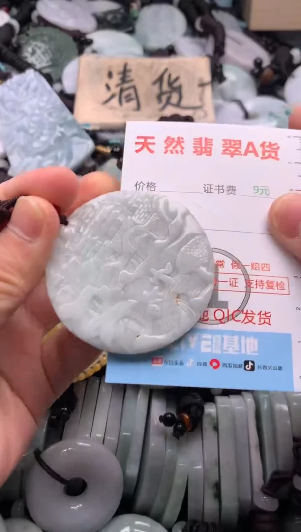 翡翠未镶嵌吊坠(不含链)1