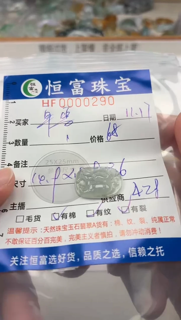 颈饰未镶嵌翡翠卓*翡翠挂件猪牌290