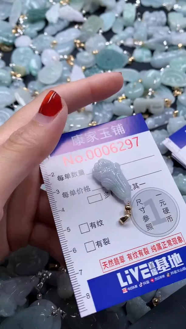 翡翠未镶嵌吊坠(不含链)6297