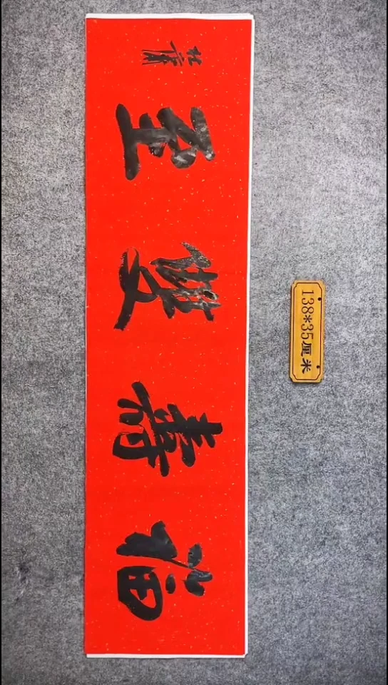 书法037中书协 杜潇书法放漏