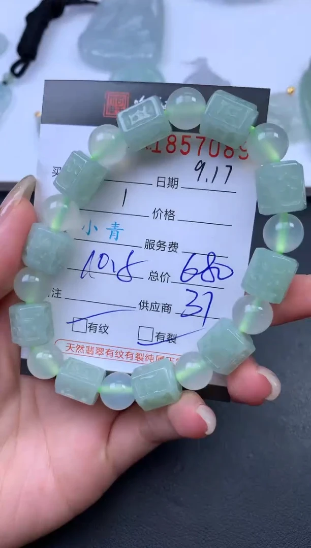 未镶嵌挂件翡翠哈轩 手串1（有纹有裂）