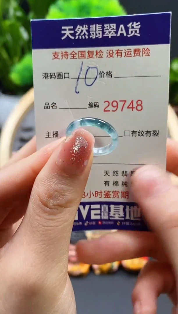 【闪购商品】翡翠戒指未镶嵌天然翡翠戒圈9748