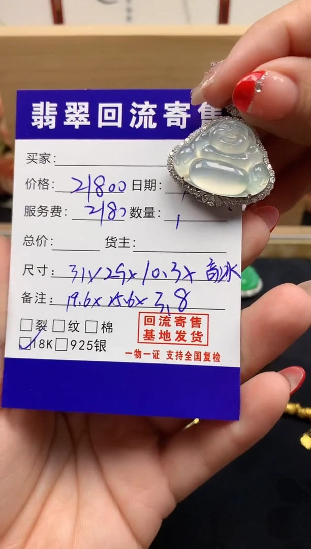 18K金镶嵌定制翡翠天然缅甸A货翡翠