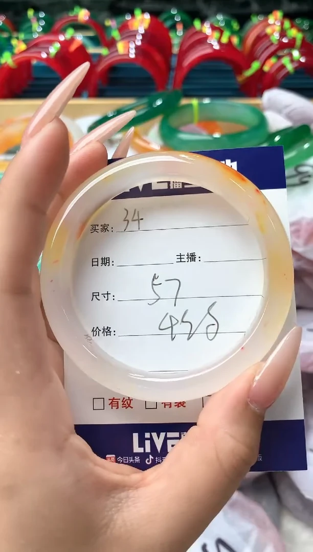 玛瑙/玉髓手镯未镶嵌34