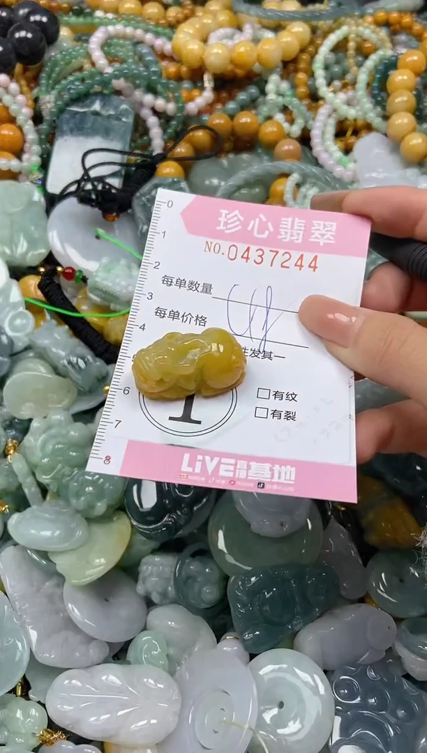 颈饰未镶嵌翡翠闪购0437244