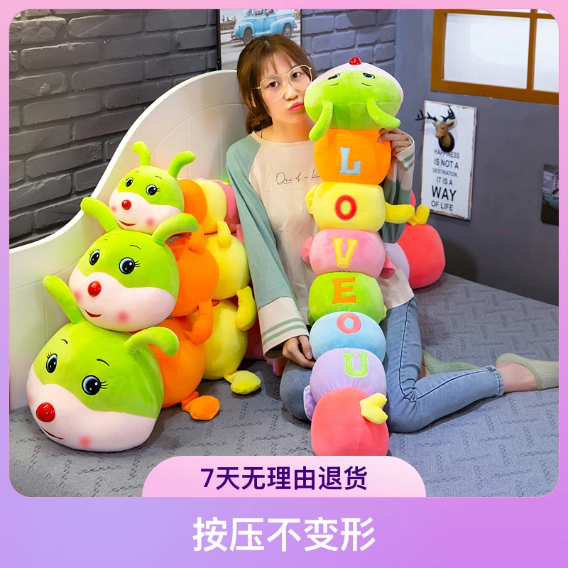 可爱毛毛虫毛绒玩具字母公仔玩偶布娃娃女生睡觉抱枕送女生日礼物