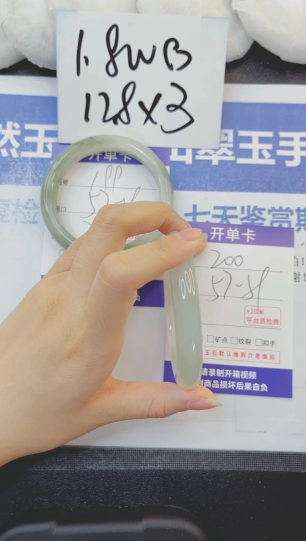 石英质玉手镯未镶嵌200-58