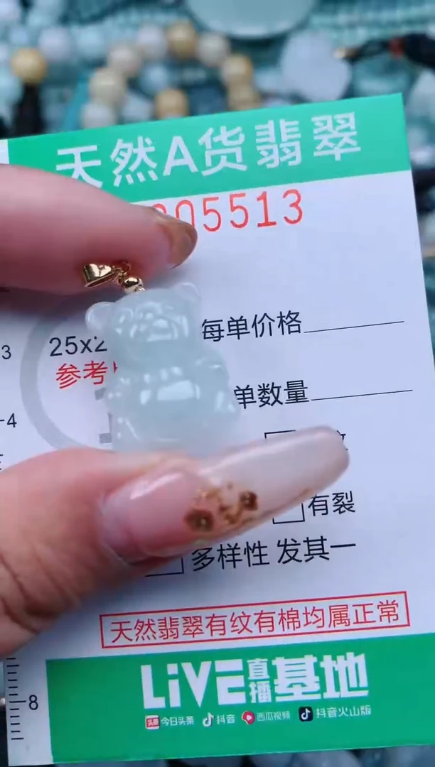 【闪购商品】翡翠颈饰未镶嵌.0005513