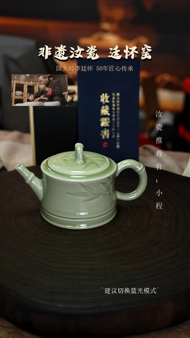 李廷怀国大师纯手工亲工款青绿釉活态瓷竹节刻绘支钉烧