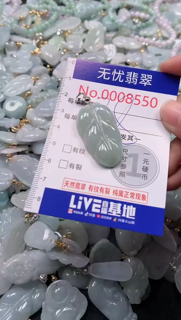 吊坠(不含链)未镶嵌翡翠8550