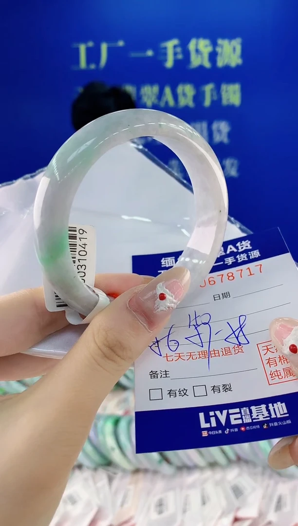 未镶嵌手镯翡翠17