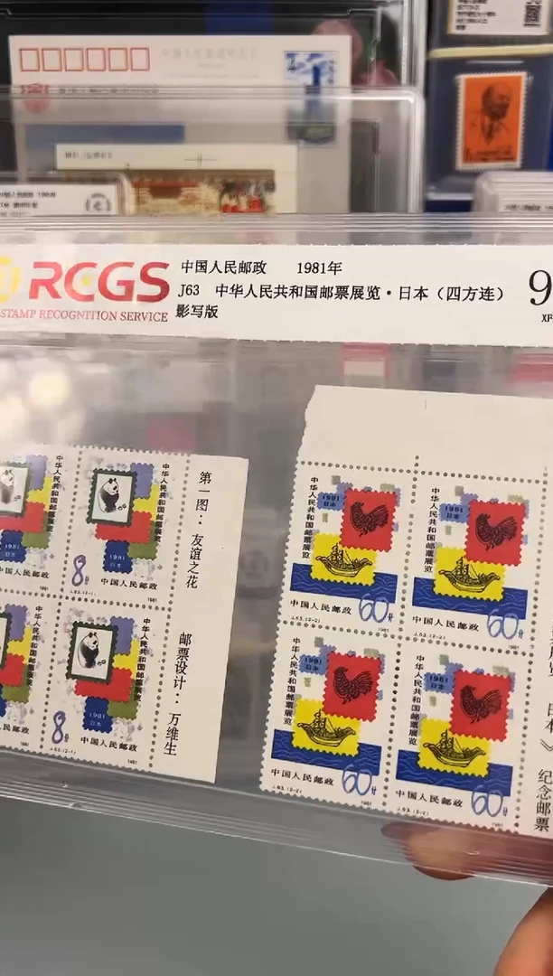 J63四方联带边纸信息