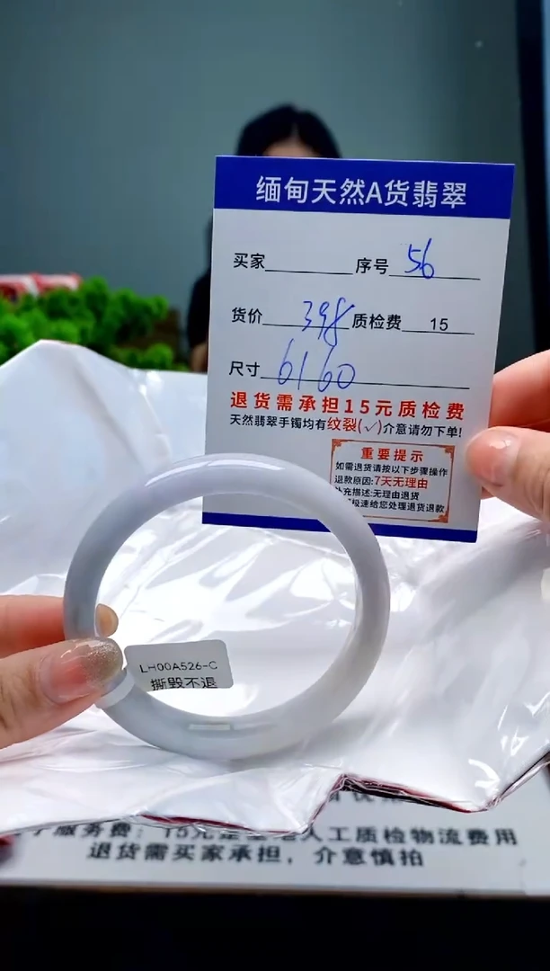 未镶嵌手镯翡翠56缅甸天然A货翡翠需包容瑕疵，介意慎拍