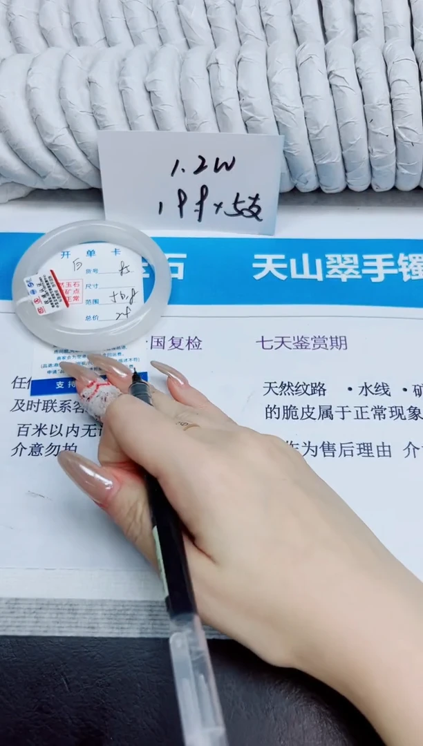 未镶嵌手镯石英质玉85/56.8