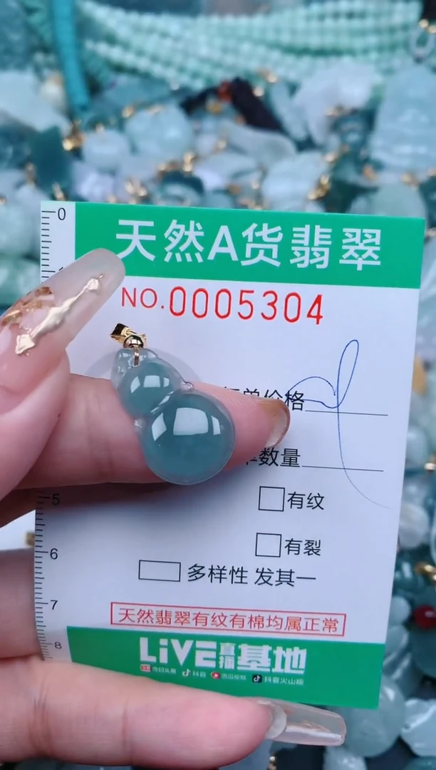 【闪购商品】翡翠颈饰未镶嵌.0005304