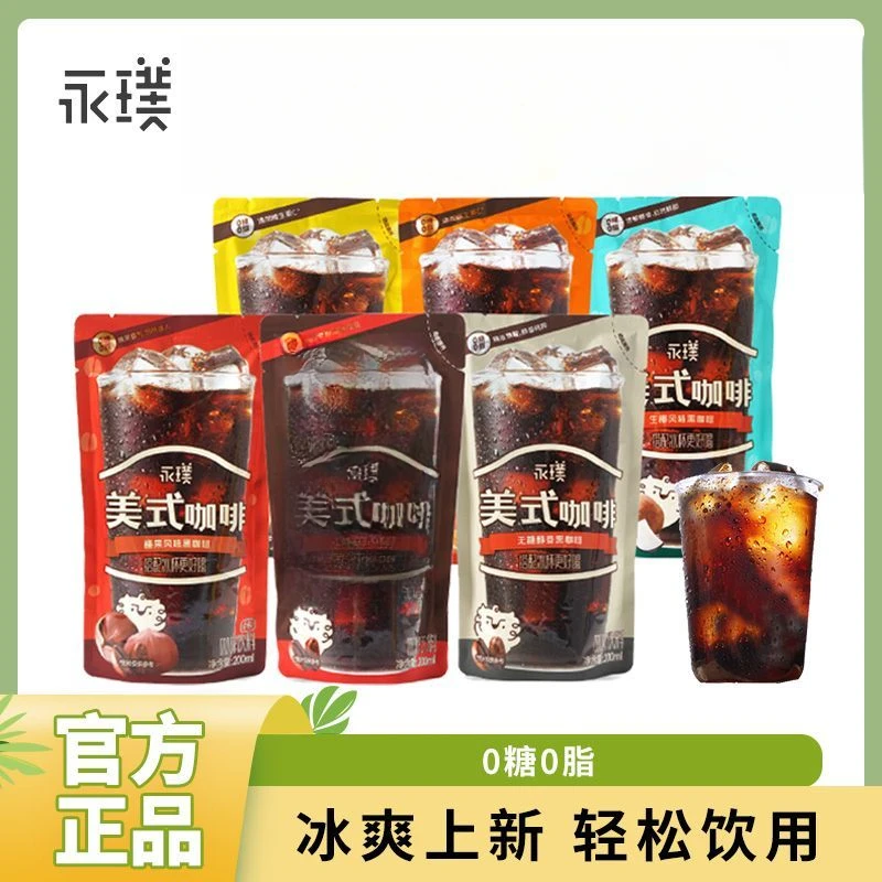 【到期2026-5-9】永璞即饮咖啡液冷萃200ml