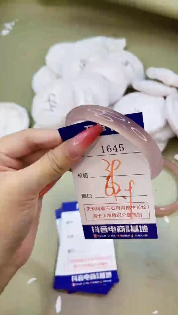 手镯玛瑙/玉髓未镶嵌1645