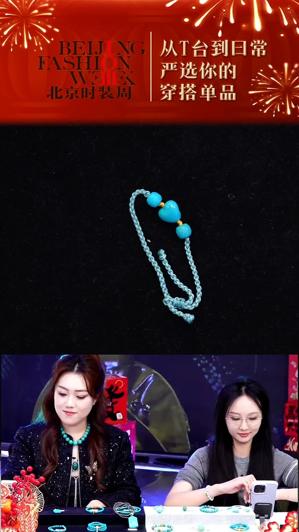 未镶嵌绿松石手链20260103FW010高瓷高蓝爱心手链