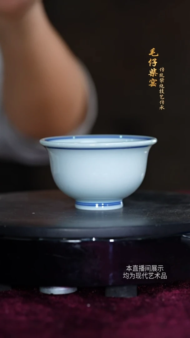 摆件毛仔柴窑--小压手杯