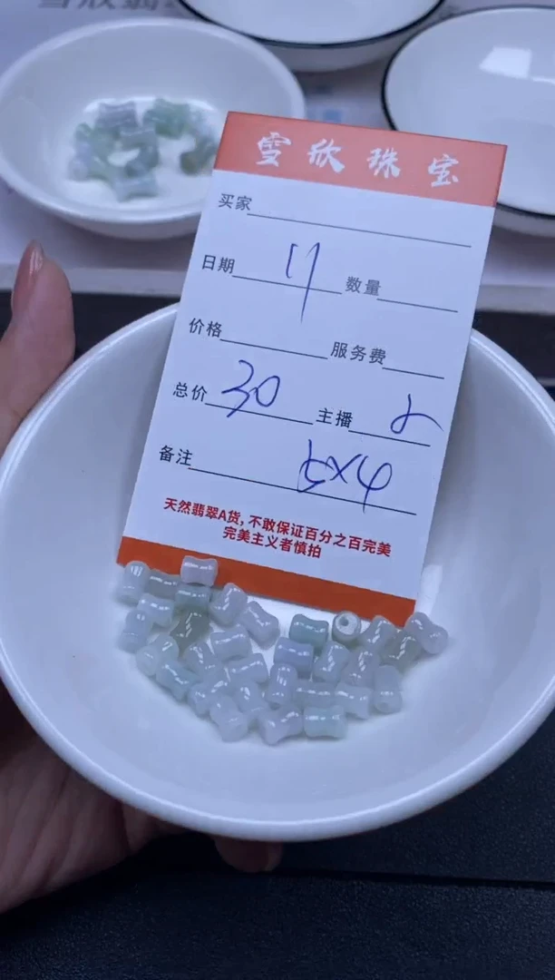 颈饰未镶嵌翡翠雪欣散珠定制diy