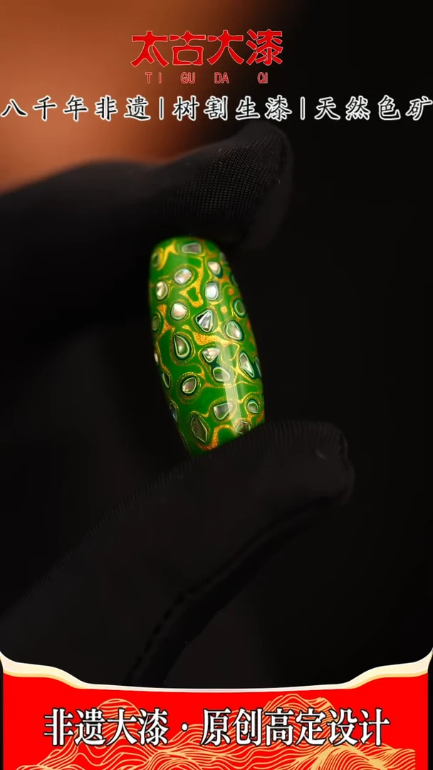 @2.5满螺钿绿金@大漆珠 非遗大漆
