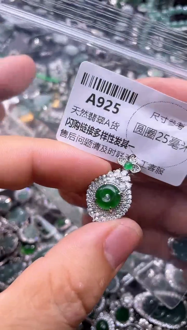 翡翠未镶嵌颈饰A925吊坠
