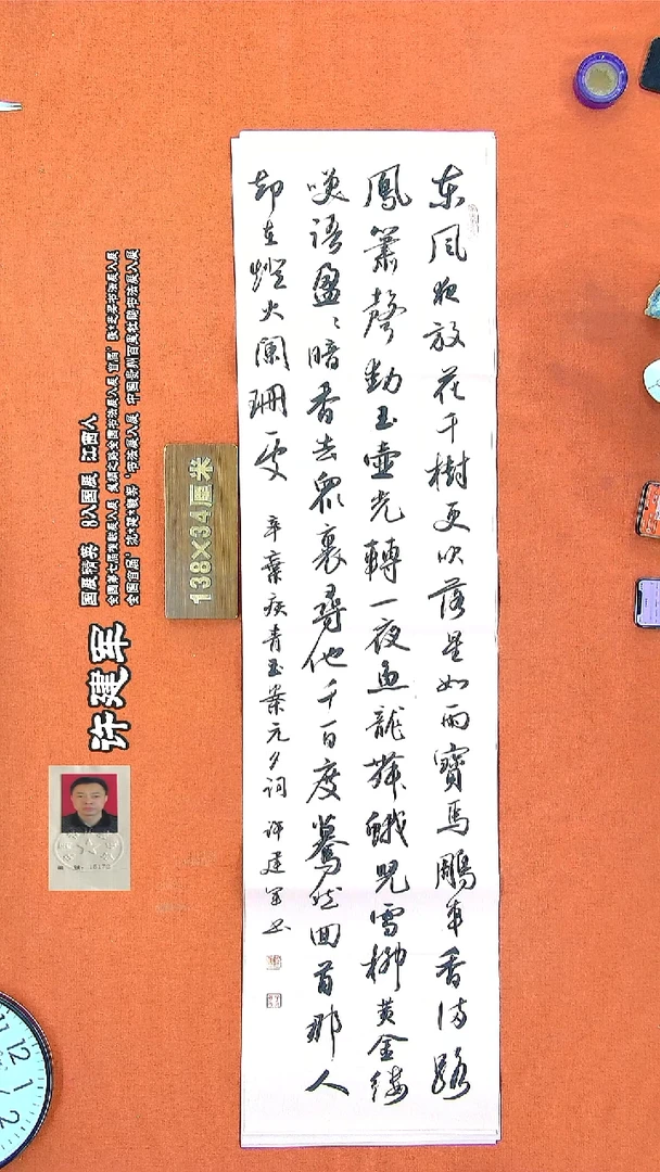 书法75许建军书法作品