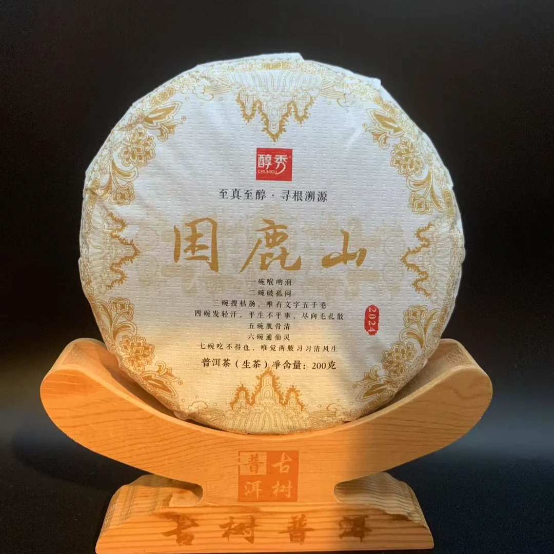 风云200克+冰岛琼枝200克+困鹿山细叶皇后200克+森林高杆200克