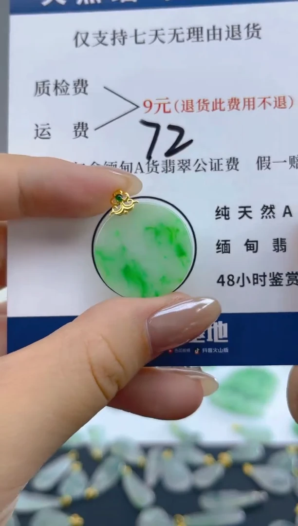 颈饰18K金镶嵌翡翠天然A货翡翠