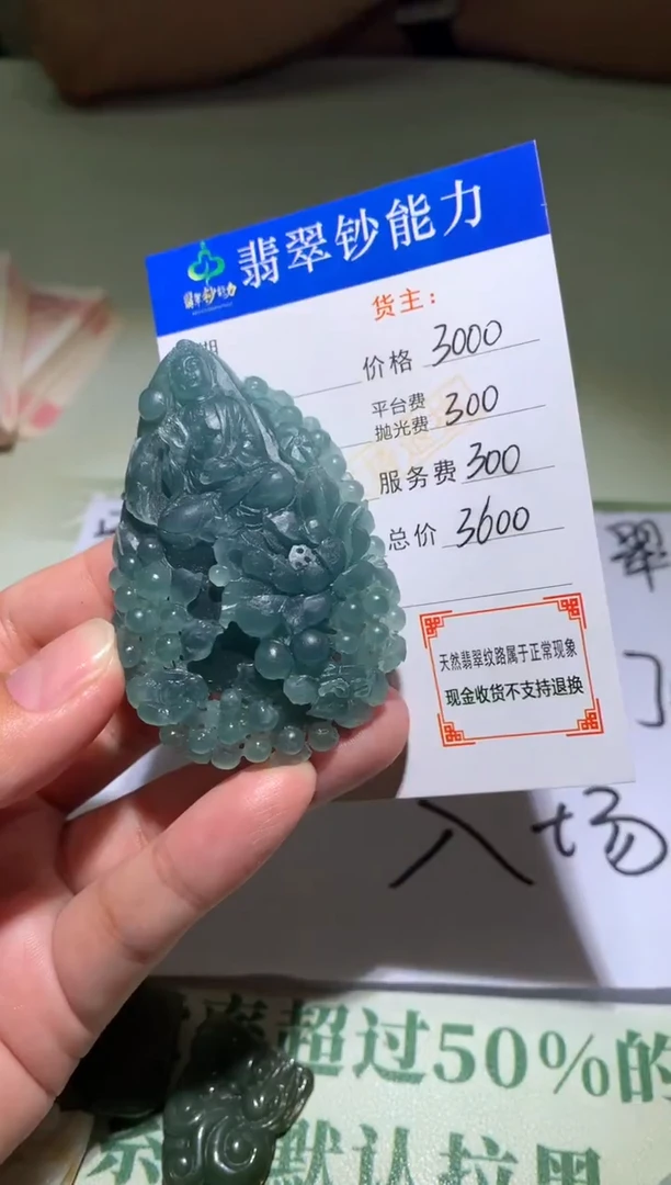 未镶嵌定制翡翠毛货-不退不换