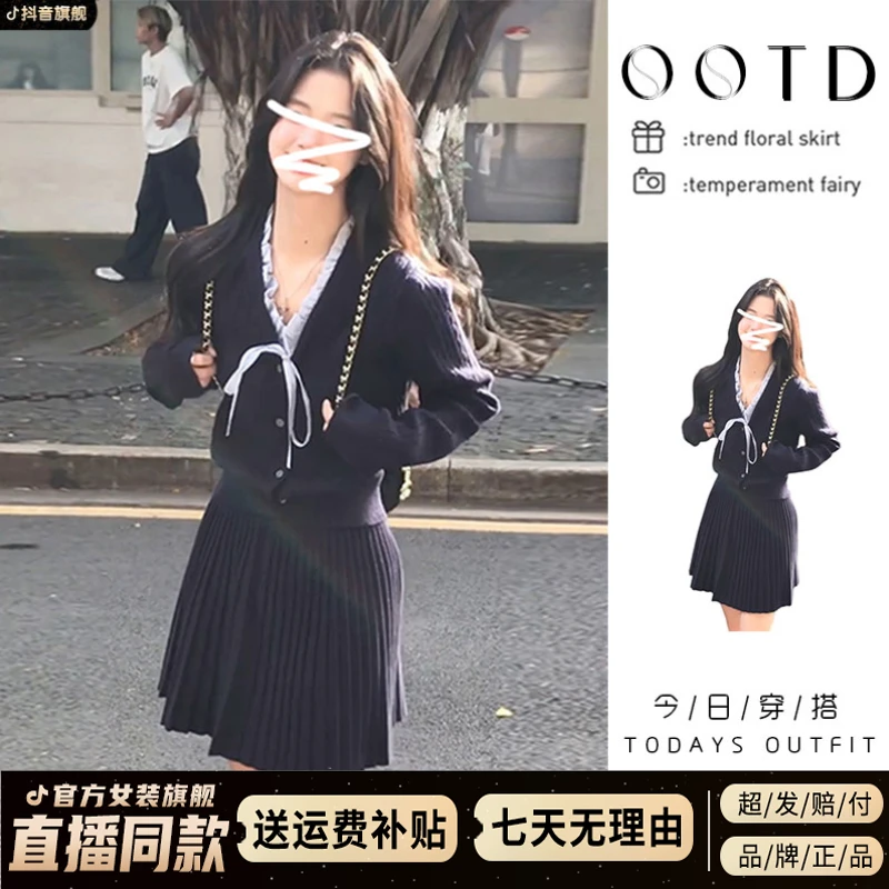 早秋穿搭一整套女装蓝色法式学院风针织连衣裙高级感小香风短裙子