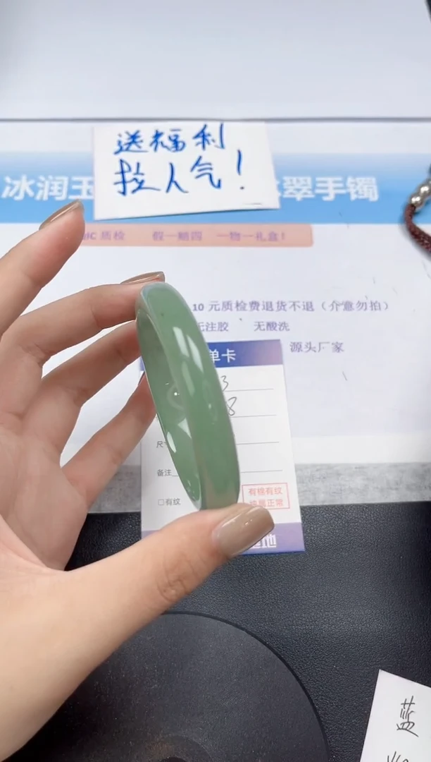 未镶嵌手镯石英质玉43-60.4