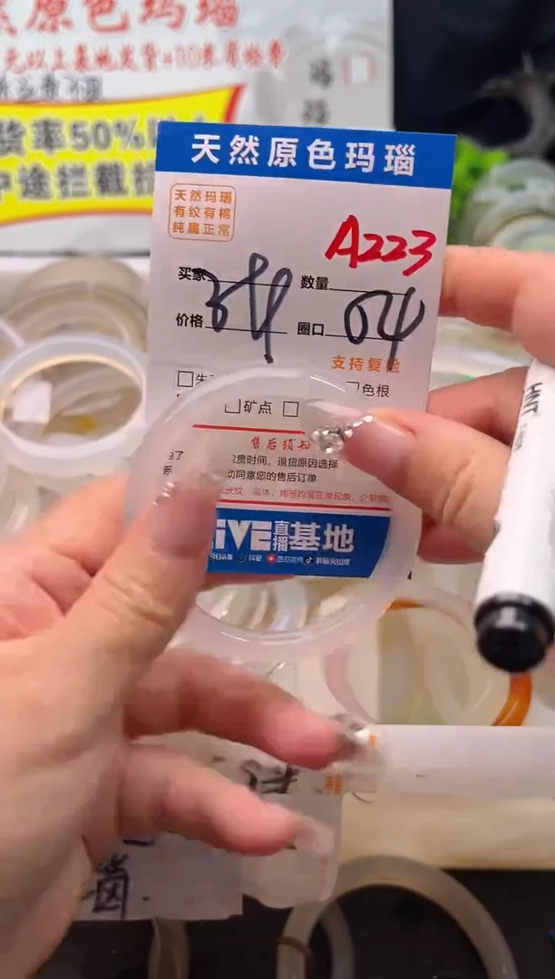 手镯玛瑙/玉髓未镶嵌A223