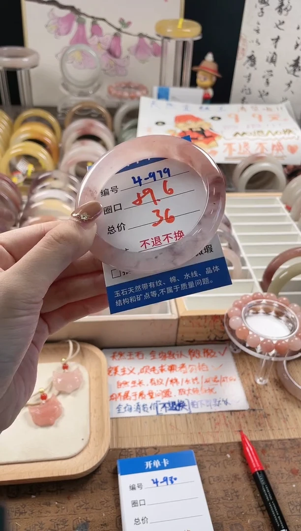 未镶嵌手镯石英质玉（金丝玉）4-979