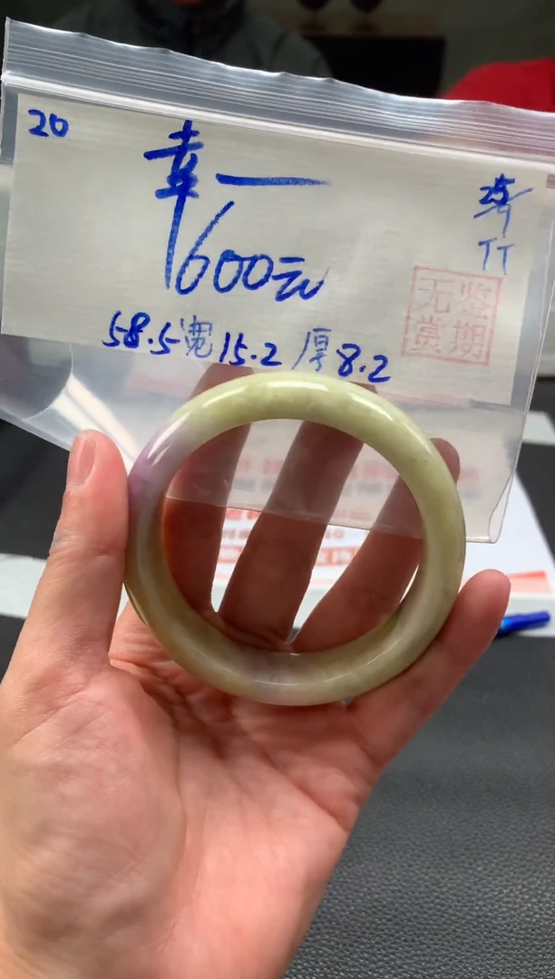 未镶嵌手镯翡翠幸*翡翠手镯 序号#20