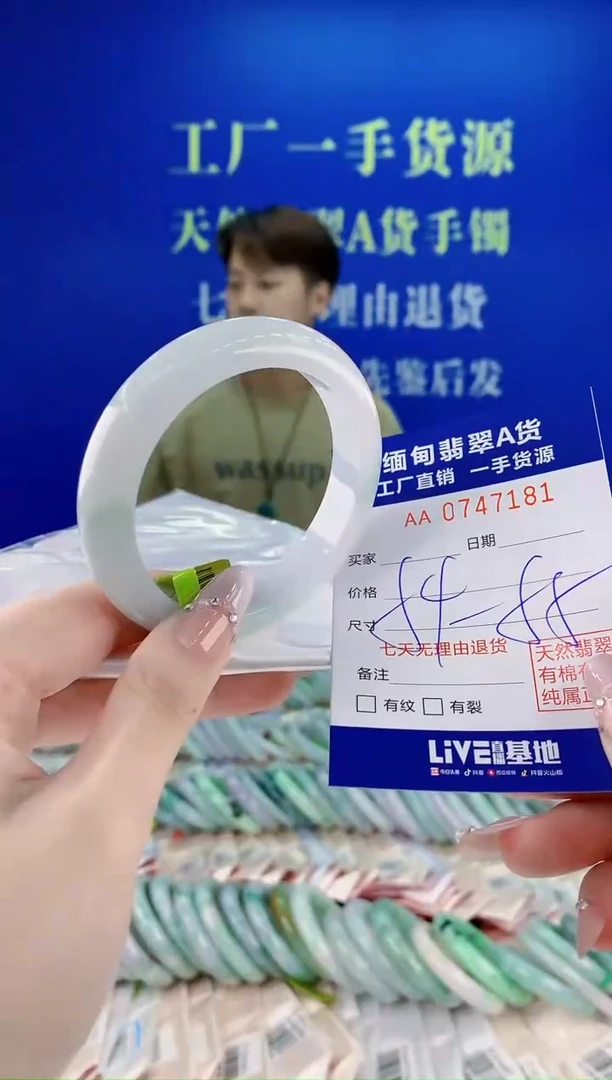 未镶嵌手镯翡翠81