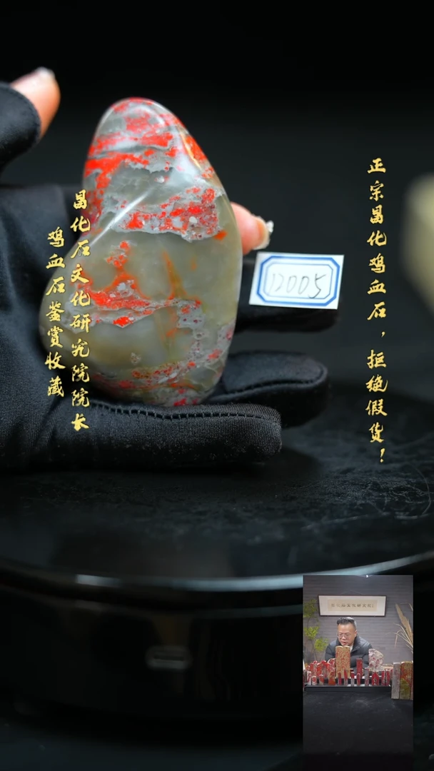 【闪购商品】昌化鸡血石1200511111111111
