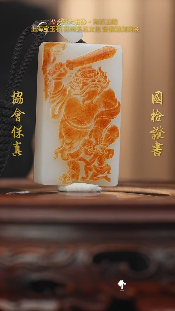 未镶嵌和田玉挂件龙*天和田玉