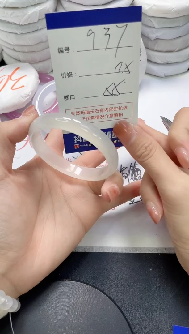 未镶嵌手镯玛瑙/玉髓937