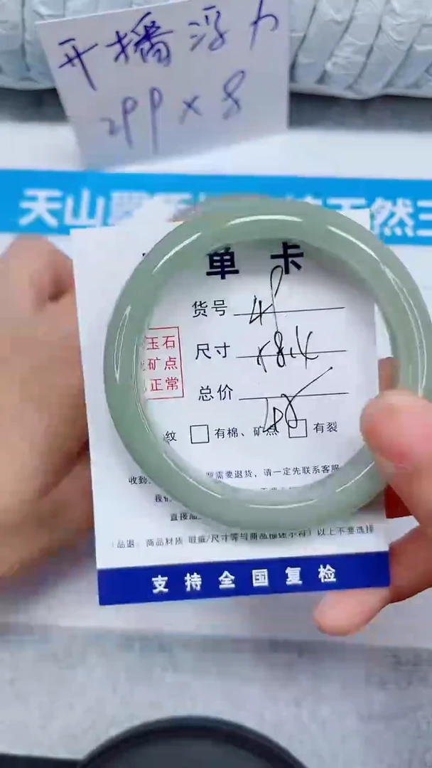 未镶嵌手镯石英质玉49-58.2