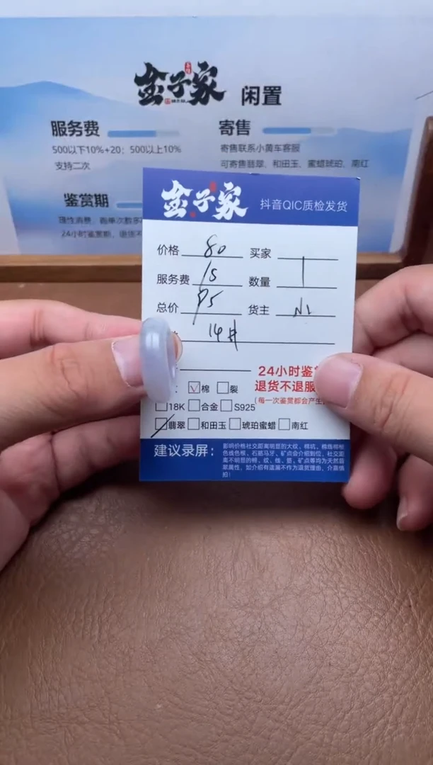 未镶嵌戒指翡翠506891613