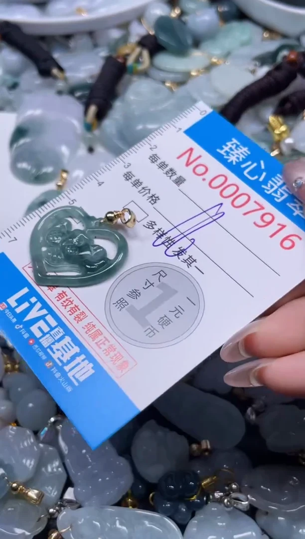 颈饰未镶嵌翡翠7916