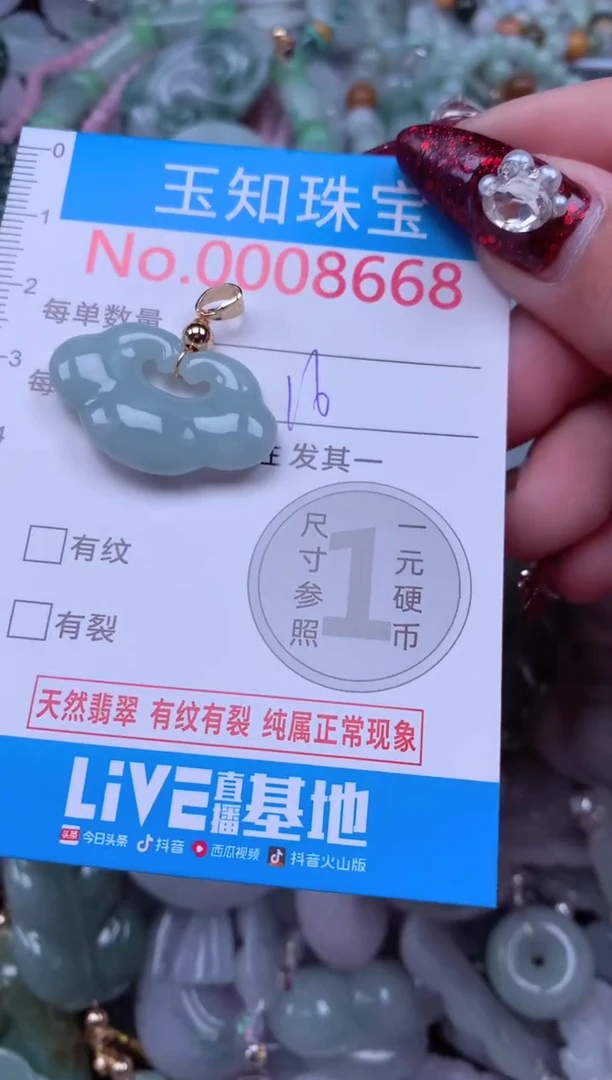 吊坠(不含链)未镶嵌翡翠8668
