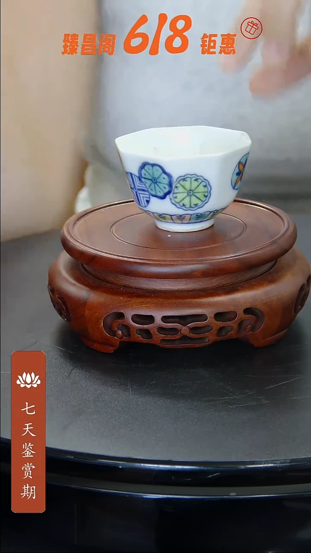 杯斗彩皮球花八方杯#622#